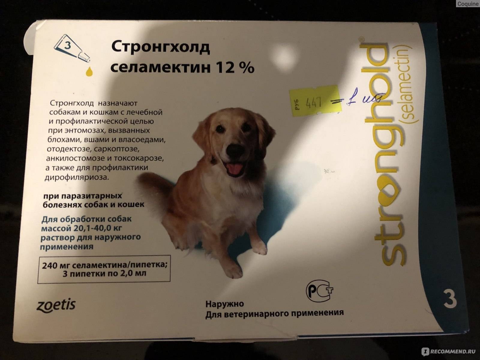 Стронгхолд для котят и щенков до 2,5 кг (15 мг)