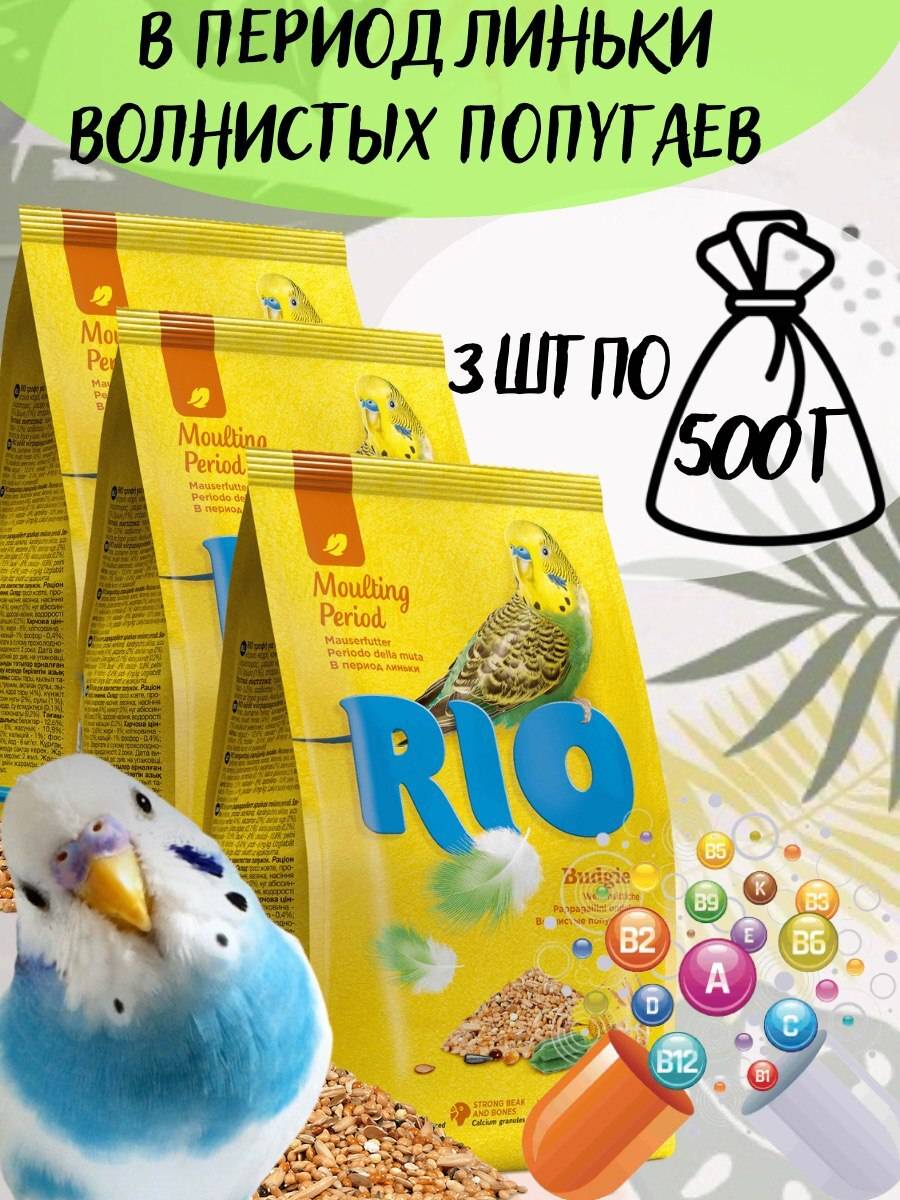 Корм для попугаев рио (rio)