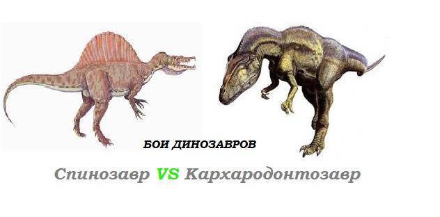 Спинозавр исла сорны