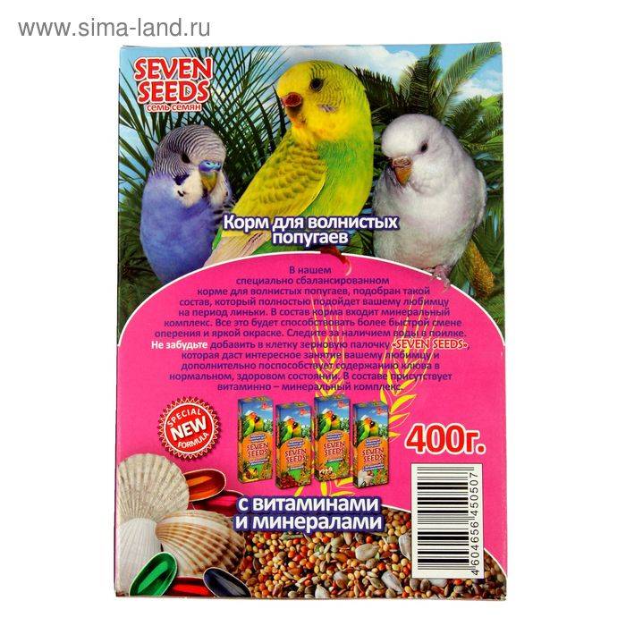Витамины для попугаев: общая информация