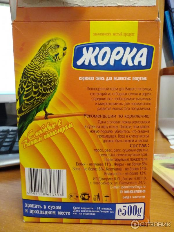 Корм и витамины для волнистых попугаев